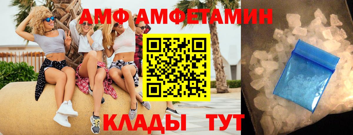 Амфетамин Розовый Соль-Илецк