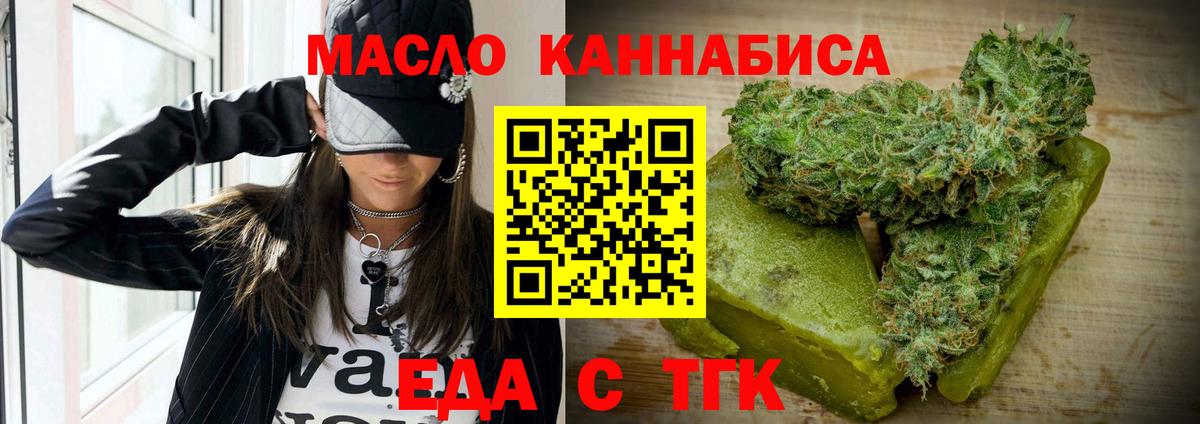 Соль-Илецк  Печенье с ТГК конопля  Вход с VPN 