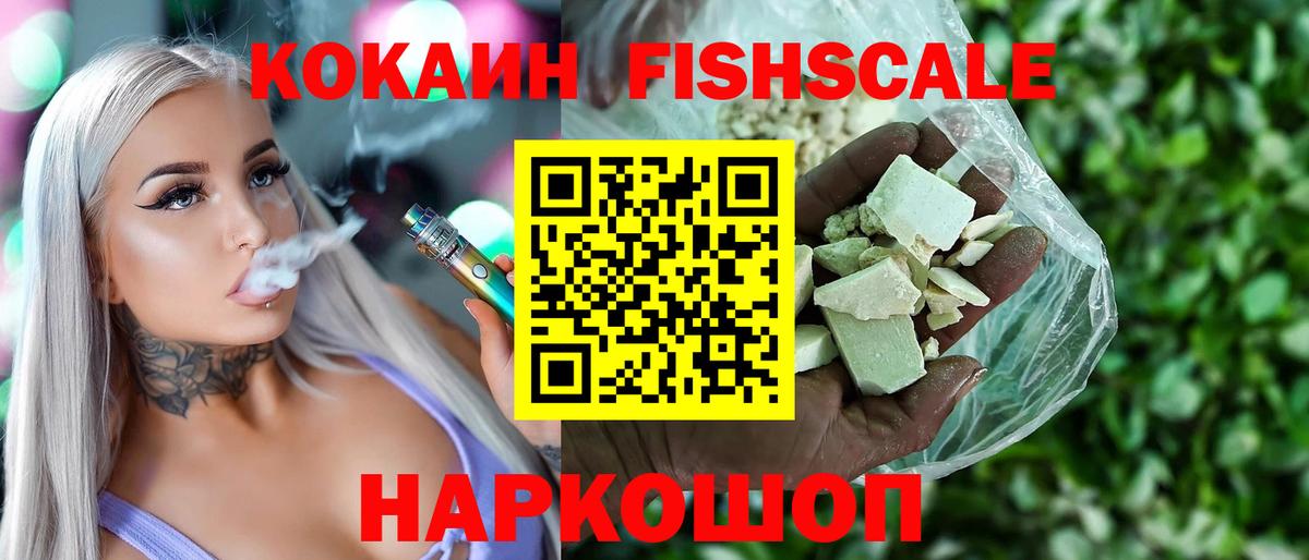 Cocaine Перу  Кокаин Эквадор  Вход с VPN  Соль-Илецк 
