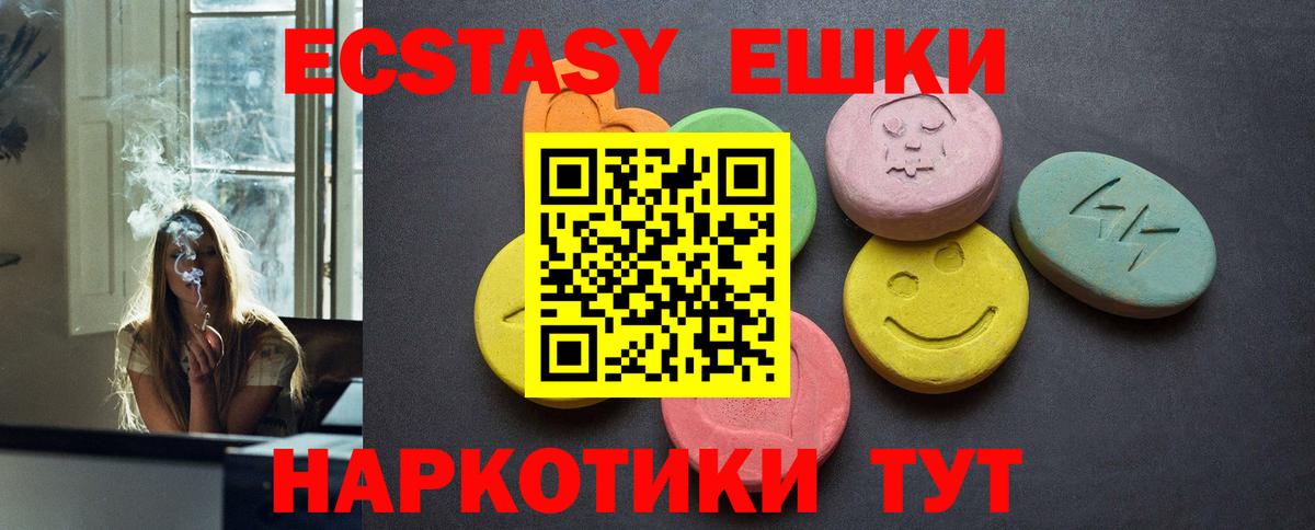 Соль-Илецк  Экстази 99%  ЭКСТАЗИ  ЭКСТАЗИ XTC  Вход с VPN 