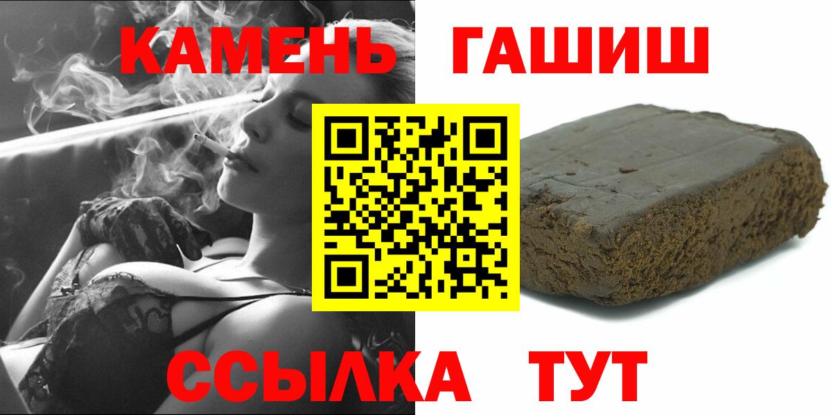 ГАШИШ хэш  ГАШ  Соль-Илецк  Вход с VPN 
