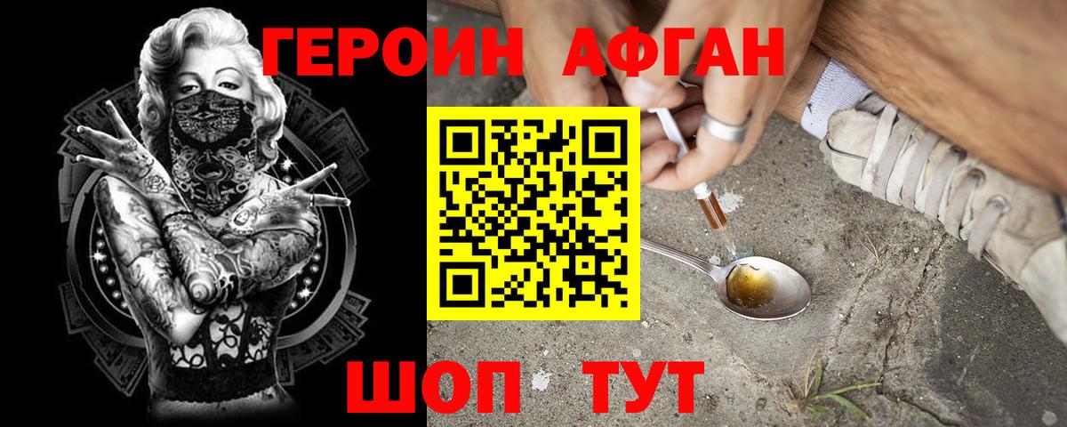 Соль-Илецк  Героин герыч  Вход с VPN 