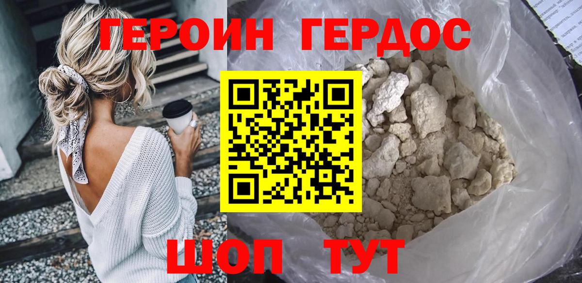 ГЕРОИН афганец Соль-Илецк