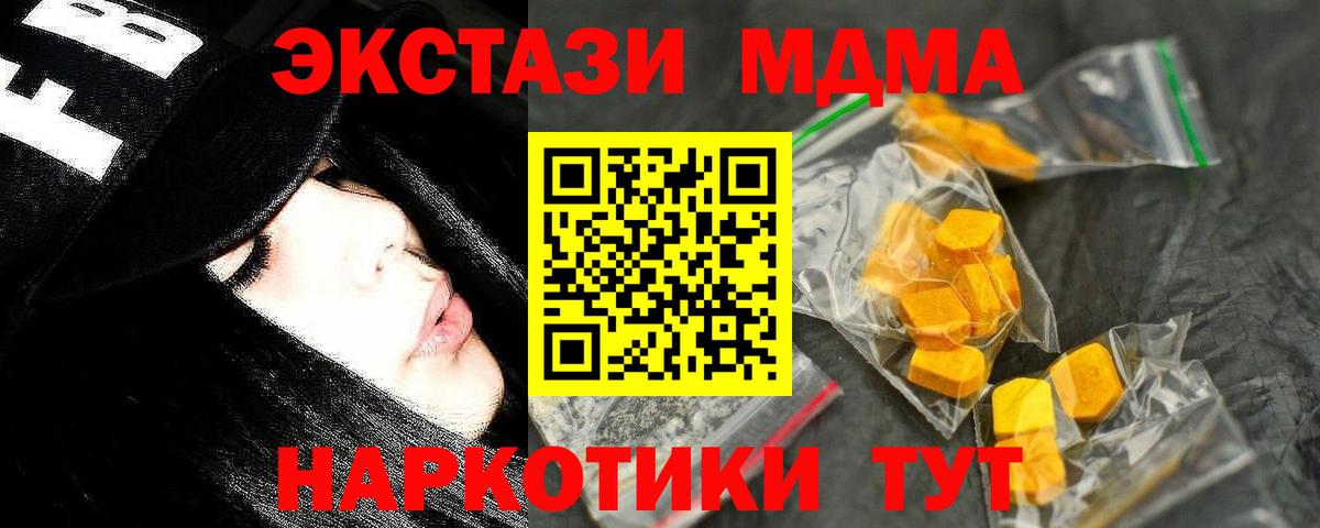 MDMA Molly Соль-Илецк