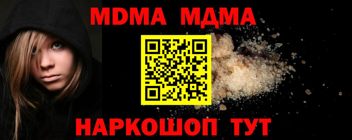 Соль-Илецк  MDMA  Вход с VPN  MDMA кристаллы  MDMA VHQ 