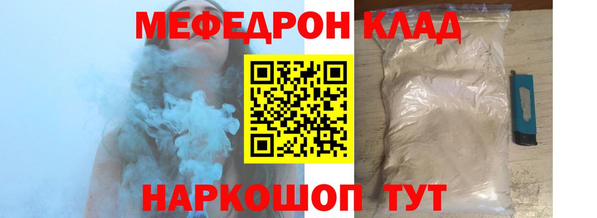 Меф мяу мяу кристаллы Соль-Илецк