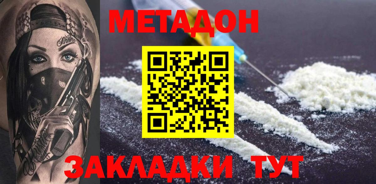 Метадон methadone  Вход с VPN  KRAKEN   Соль-Илецк 