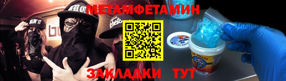 Первитин мет Соль-Илецк