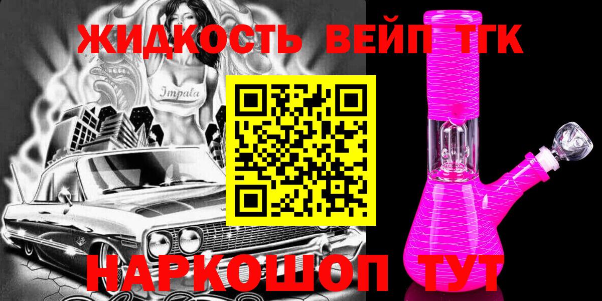 Дистиллят ТГК Wax Соль-Илецк